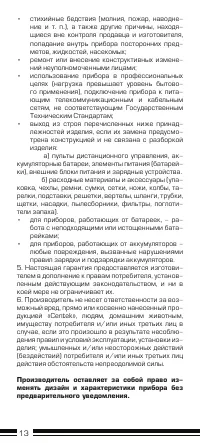 Страница 14