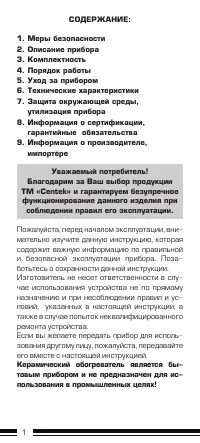 Страница 2