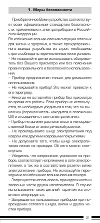Страница 3