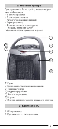 Страница 5