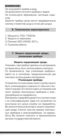 Страница 7