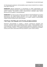 Страница 5