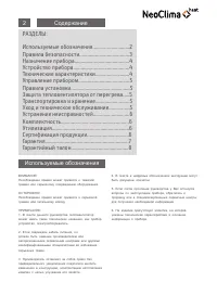Страница 3