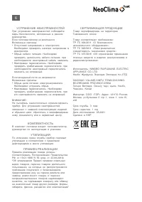 Страница 7