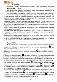 Страница 10