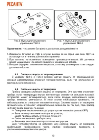 Страница 12