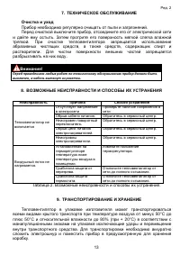 Страница 13