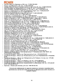 Страница 18