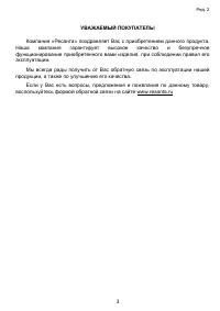 Страница 3