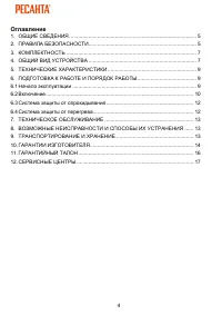 Страница 4