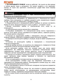 Страница 6