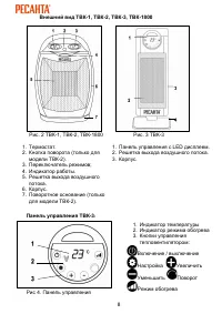 Страница 8