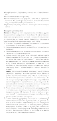 Страница 70