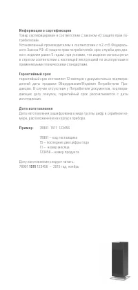 Страница 73