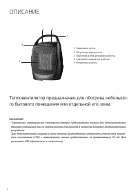 Страница 2
