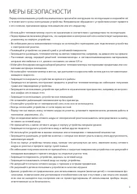 Страница 3
