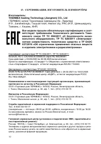 Страница 12