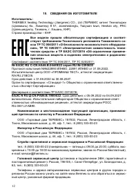 Страница 14
