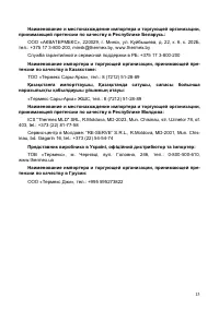 Страница 15
