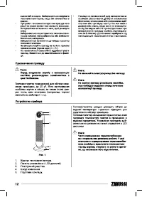 Страница 12