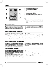 Страница 14