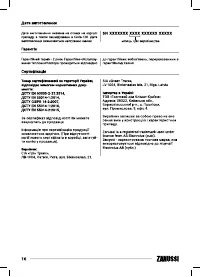 Страница 16
