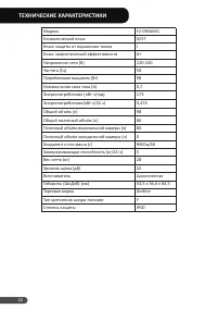 Страница 20