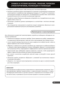 Страница 23