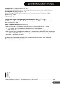 Страница 25