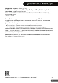 Страница 23