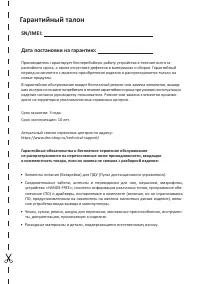 Страница 25