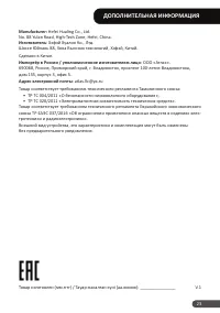 Страница 23