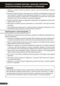 Страница 20