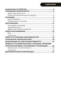 Страница 5