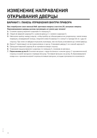 Страница 12