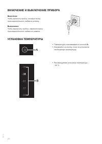 Страница 20