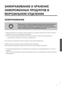 Страница 23