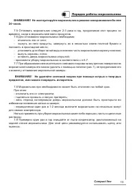 Страница 13