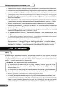Страница 12