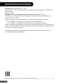 Страница 22
