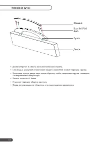 Страница 10