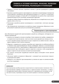 Страница 21