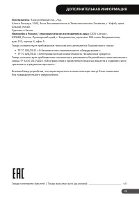 Страница 23