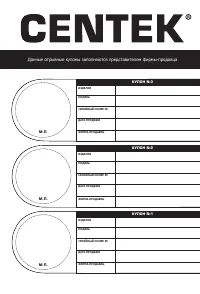 Страница 11