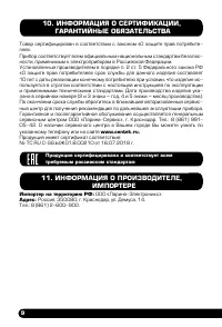Страница 10