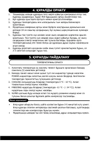 Страница 19