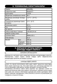 Страница 23