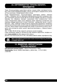 Страница 24