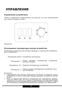 Страница 18