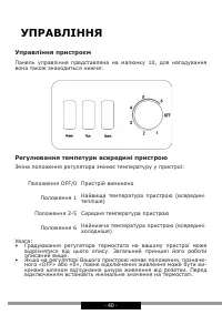 Страница 40